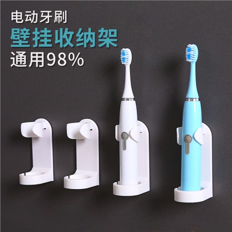 电动牙刷架壁式刷牙杯卫生间挂墙式牙具免打孔收纳置物架壁挂吸壁