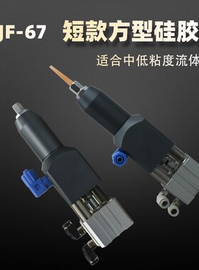 全金属大流量硅胶阀  适合中低粘度流体DJF-67方形短款硅胶阀