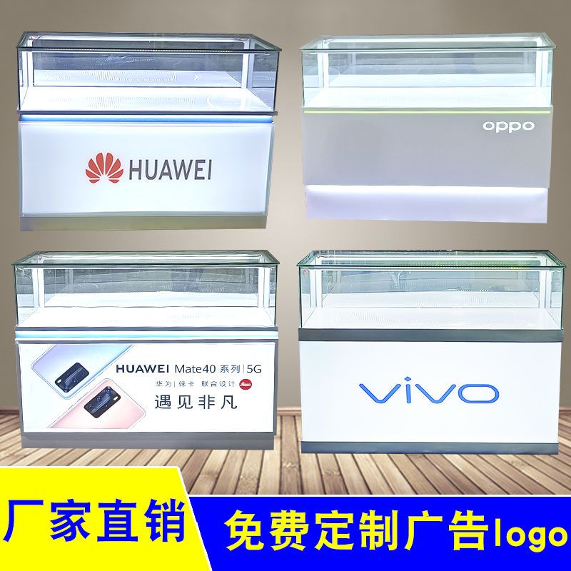 定制新款5G手机柜台展示柜钢化玻璃珠宝柜体验台手机店商用专柜台