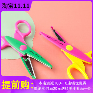 幼儿园安全宝宝塑料剪纸儿童手工花边剪刀幼儿diy创意相册照片