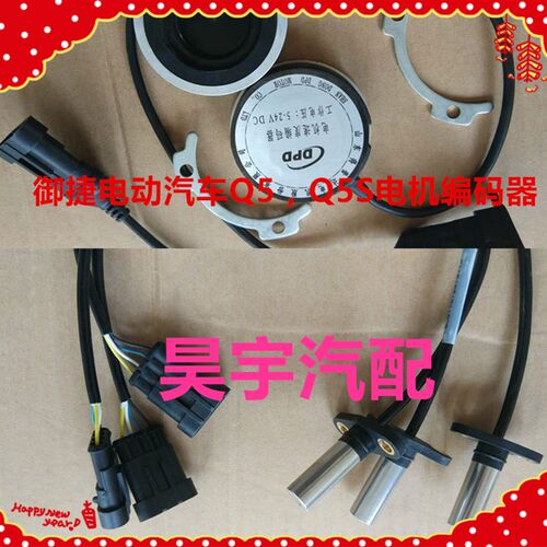 适用于御捷Q5御捷330御捷260电机编码器御捷GDG4编码器御捷编码器