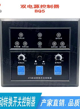 CPDQ 手自动BQ5框架式双电源控制器万能智能断路器双电源DW45通用