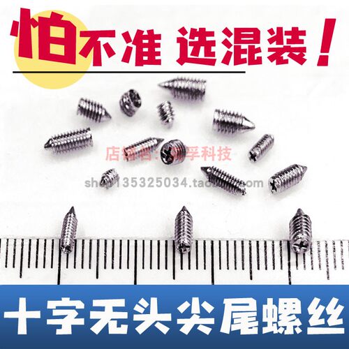 尖端男士手提箱包顶丝小钱包磁扣止付丝穿沙驰皮带布条固紧定螺钉