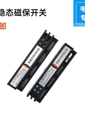 电梯双稳态磁保开关 门机开关 双稳态磁保开关KCB-IIIA/KCB-IIIB