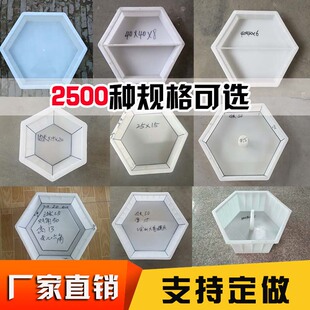 六角块混凝土预制块塑料模具水利六方块高速水泥护坡砖六菱块模具
