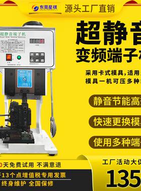 超静音端子机通用横直模具刀片配件全自动连剥带打半自动压接机器