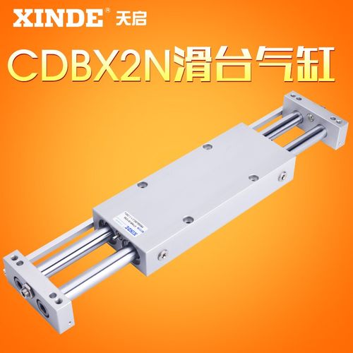 滑台气缸CX2N CDBX2N16/32 CDBX2N20-25/50/75/100/125/150/175B
