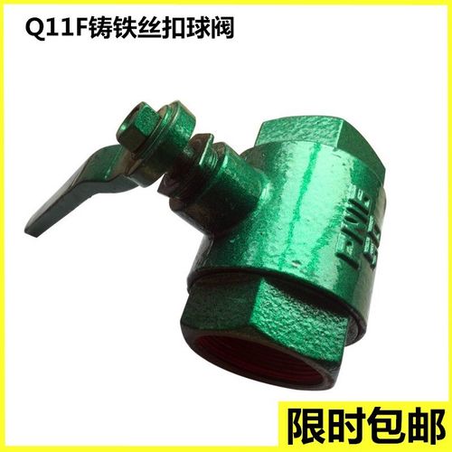 铸铁丝扣球阀1寸4六分15dn50阀门水管2丝扣PN16一65自来25开关40