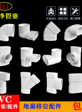 PVC排水扁管件 75椭圆管扁配件卫生间马桶移位器 下水扁三通 弯头