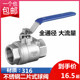 1寸 内螺纹丝扣Q11F 316L不锈钢两片式 球阀304中型重型加厚二片式