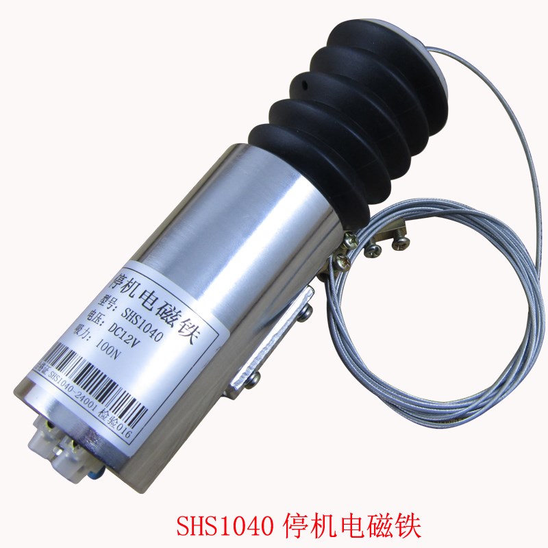 船用柴油发电机机断油阀电磁阀DJT24-1030/1040/1050/SHS1030