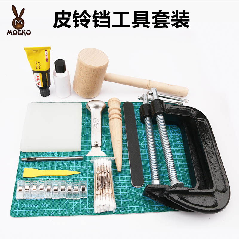 皮铃铛模具制作皮革工具手工牛皮铃铛diy制作工具包邮