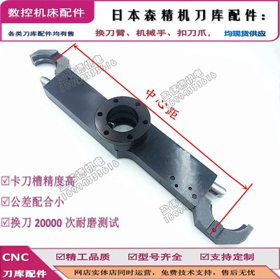 日本森精机BT40刀库换刀臂CNC加工中心刀库顶刀杆机械手抓刀手