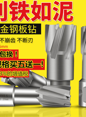 空心钻头打孔金属进口厚钢板开孔器不锈钢钢板钻合金开孔器35mm