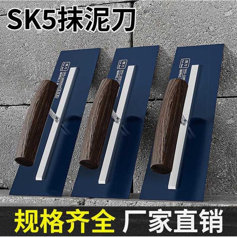德国进口SK5抹子刮腻子专用外保温大白工具神器腻子刮刀铁板刮板