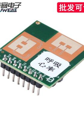 人体呼吸报警心率检测传感器60GHz FMCW雷达模块HLK-LD6002