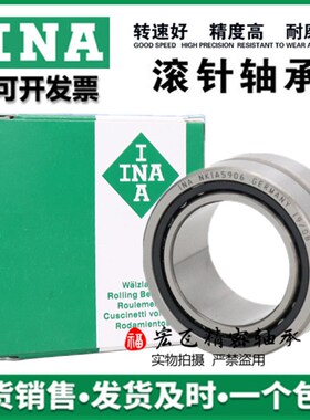 德国INA进口带内圈滚针轴承 NK1 NKI 7/12 7/16 9/12 9/16-TV XL