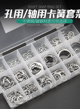 轴用挡圈C型卡簧弹性开口卡环外卡簧轴卡E型卡扣垫片孔用轴卡套装
