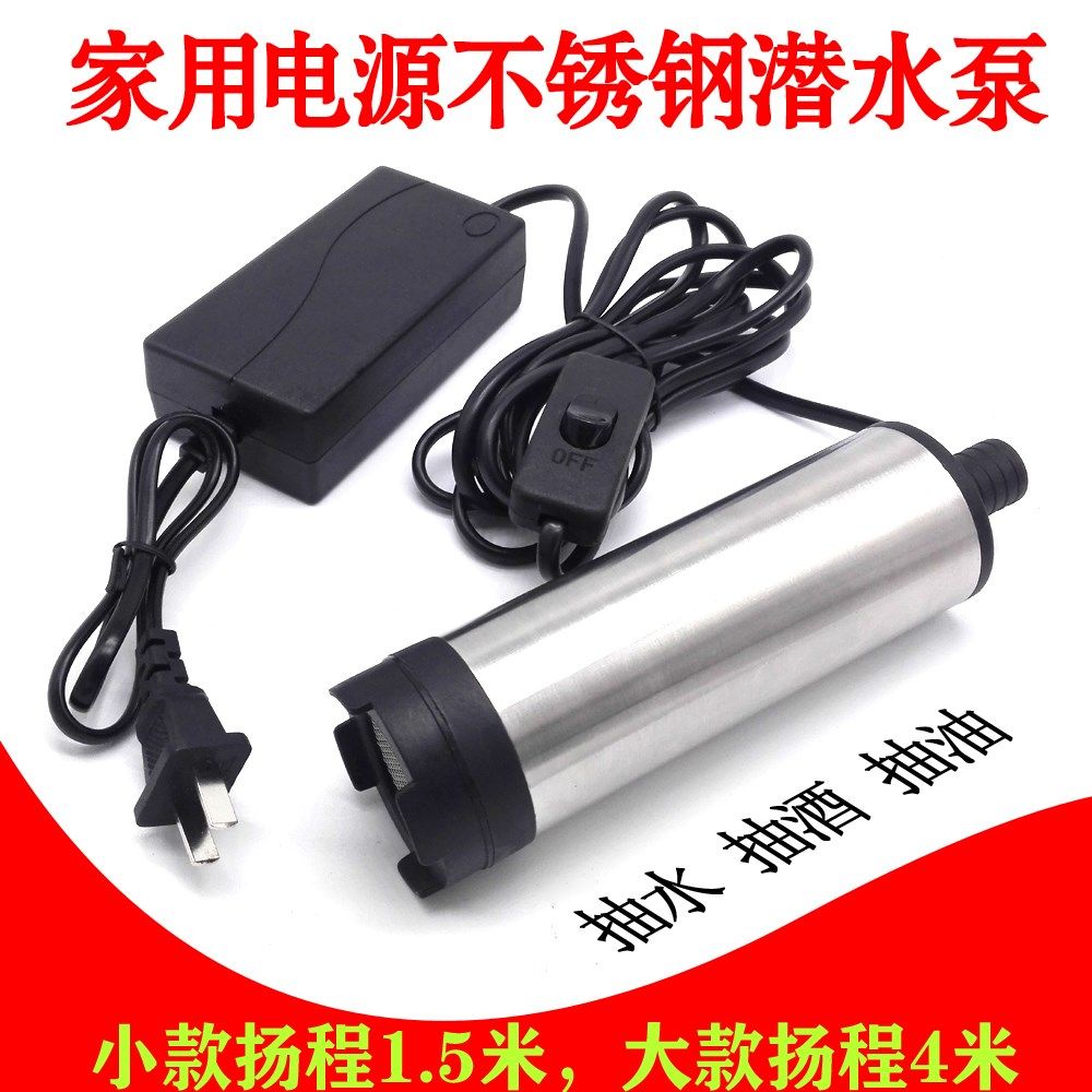 220V电源款抽酒泵抽油泵抽水泵柴油泵换水泵不锈钢潜水泵饮料灌装,床上用品,蚊帐,淘宝优惠券,粉丝福利购,淘宝优惠卷