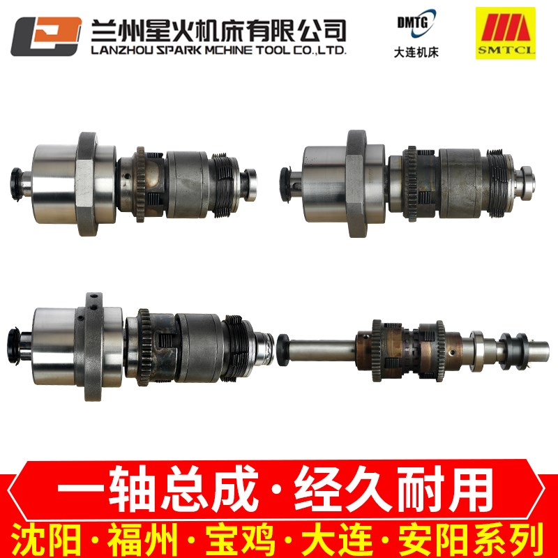 大连车床兰州机床CW6163一轴总成沈阳CA6150离合器总成配件6180B