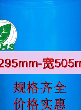 PVC热缩管蓝色模型配件电池套热缩膜电池膜宽295mm-宽505mm多色