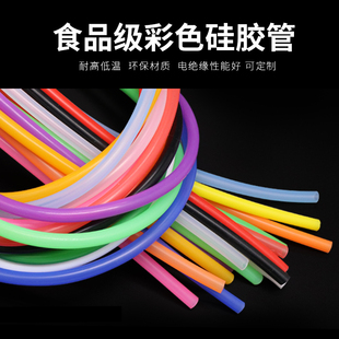 食品级无异味水管 硅胶软管 多色可选 内径2mm外径4mm 硅胶管2x4