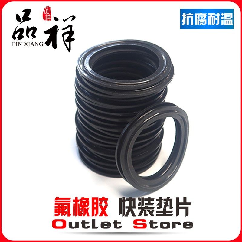 温祥不锈钢卡箍卡盘密封圈卫生级氟橡胶快装垫片耐高温耐腐蚀新款
