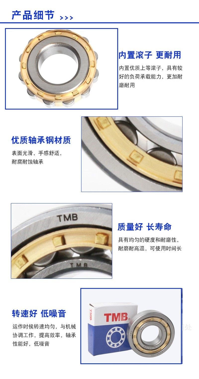 天马TMB圆柱滚子轴承N NJ NU2224 2226 2228 2230 2232EM/Z1C3/C4