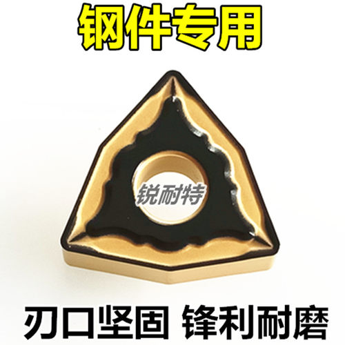数控刀片wnmg080408-ph外圆桃形车刀片钢件专用合金车床机夹刀头