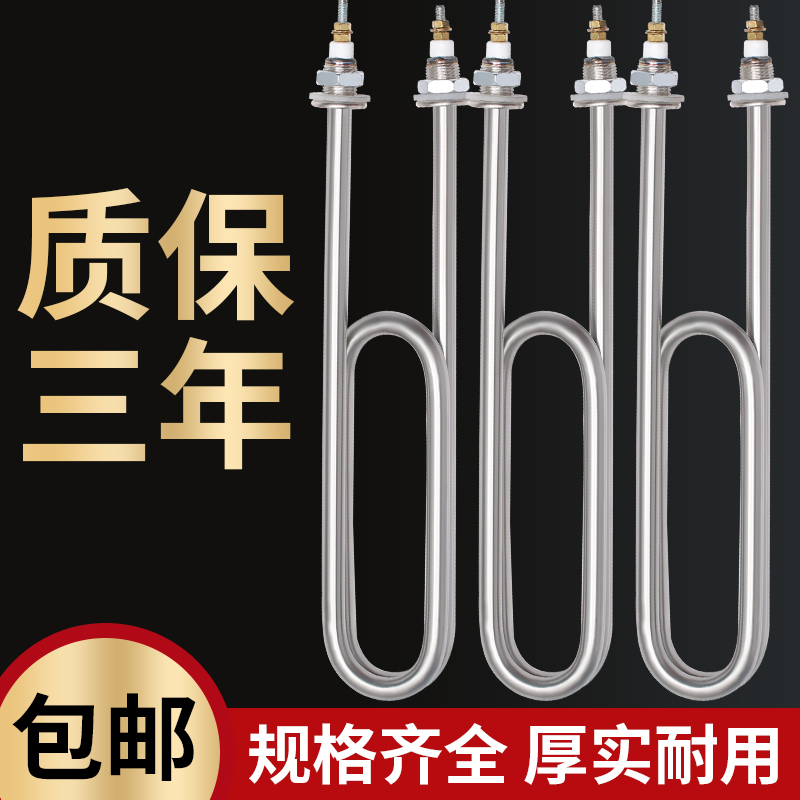 蒸饭柜加热管不锈钢304水箱蒸饭机/车发热棒220V380V3KW4KW电热管