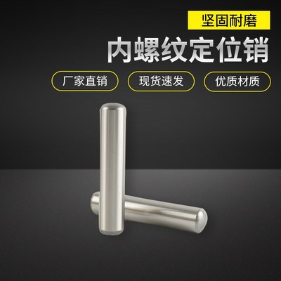 MLP元柱攻牙销12x20-110 新井川五金冲压模配件SUJ2轴承钢