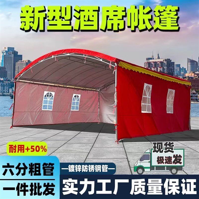 喜棚农村流动酒席帐篷红白喜事婚庆宴席帐篷户外停车棚遮阳棚雨棚