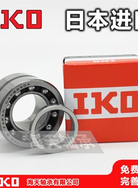 进口IKO组合滚针轴承NKIB NATB5907 5908 5909 5910 5911 5912
