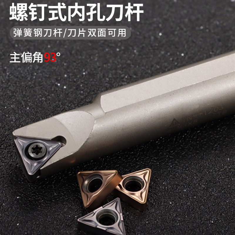 数控镗孔刀抗震内孔刀杆小孔径数控车刀S1214K-STUNR12配TNMU刀片