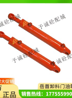 岳首搅拌机站配件,主机开关门油缸JS3000/2000型卸料门液压油缸