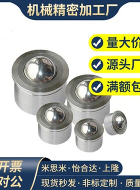 钢制POM主球/万向球 QDC22-7.5-9-11-15-18-24-30 车削型 压入型