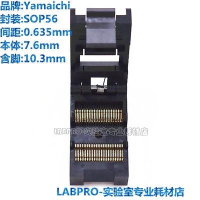 YAMAICHI测试座 SOP56/IC51-0562-1387编程座 烧录座