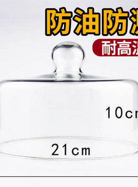 透明玻璃微波炉防溅加热专用防尘保鲜盖子耐高温剩饭菜罩子神器