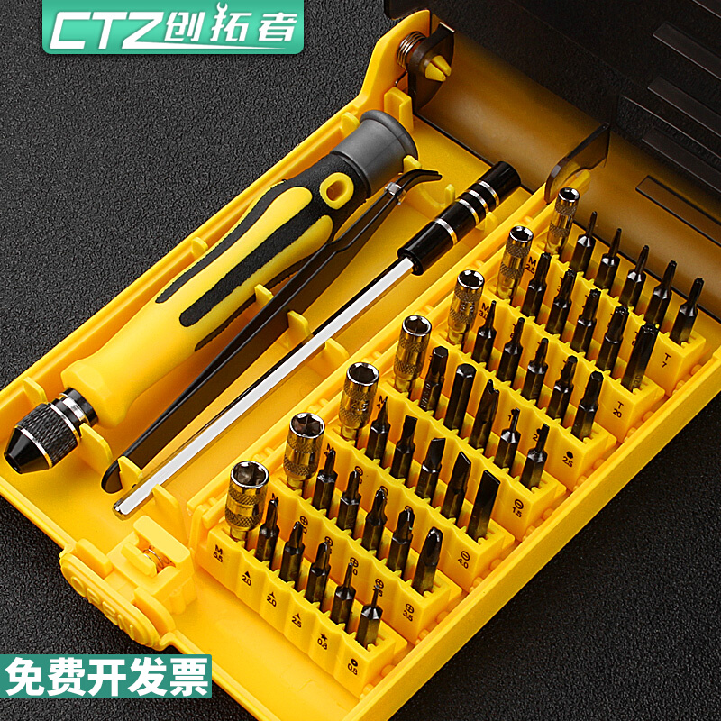 多功能螺丝刀组合套装工具小一字十字梅花六角起子手机拆机维修批