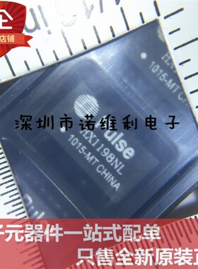 HX1198NL HX1198 HX1198NLT SOP16 PULSE贴片网络变压器 原装