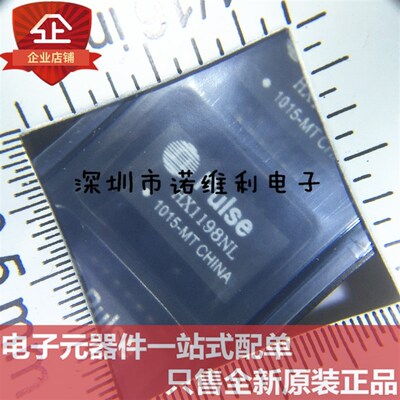 HX1198NL HX1198 HX1198NLT SOP16 PULSE贴片网络变压器 原装