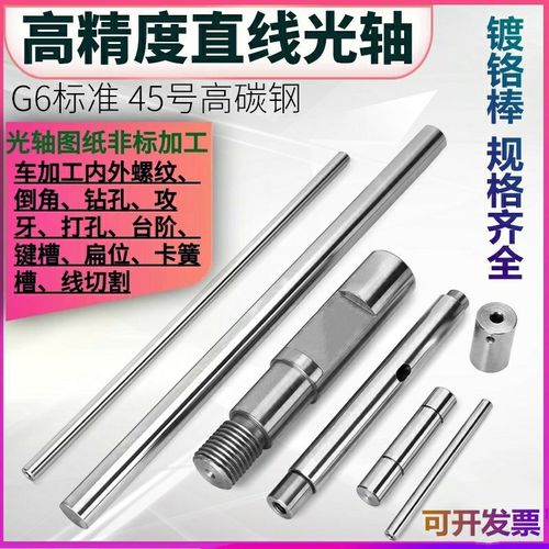 SEP11/14/SEQ11导向轴直线光轴加工圆柱导轨镀铬棒内外螺纹铣键槽