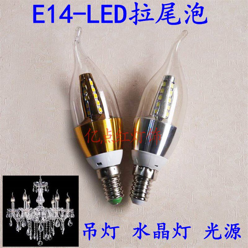 小口E14节能灯泡led蜡烛灯泡5W客厅吊灯水晶灯光源led拉尾灯泡3W