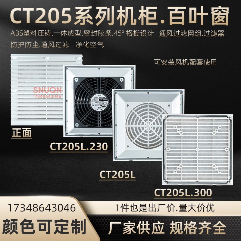 CT205风扇过滤器FK6623.300通风过滤网组机柜防尘网罩开孔177mm