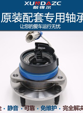 奇瑞东方之子A5新景程瑞虎E5旗云3科帕奇旗云3科鲁兹前轮轴承后轮