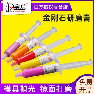 金信研磨膏打磨膏镜面抛光模具金属玉石抛光膏钻石膏金刚石研磨膏