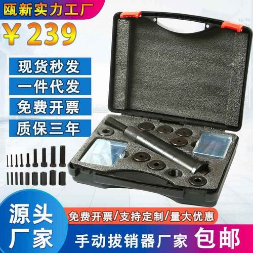 手动拔销器内螺纹销拔出器/维修工具拉拔锤M3-16拨销器取销器拔头