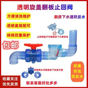 防反水逆止阀厨房下水止回阀止逆阀下水道单向阀PVC马桶防倒灌50