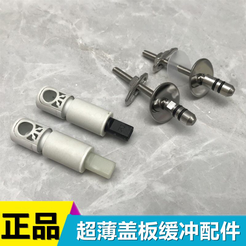 杜拉维特马桶配件 坐便器缓冲轴阻尼器缓降盖 超薄盖板铰链006059