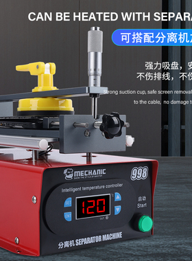 维修佬 手机拆机架恒温加热台拆手机屏幕拆卸分离机分离器998
